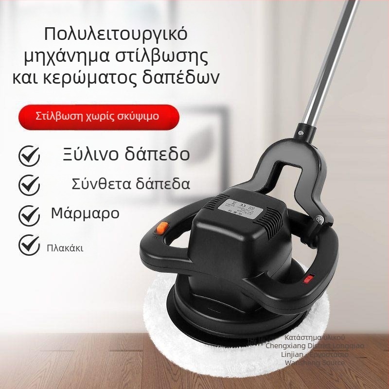 Φορητή χωρίς καλώδιο μηχανή γυαλίσματος πλακιδίων δαπέδου, κατάλληλη για ξύλινες και κεραμικές επιφάνειες