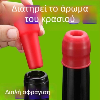 Οικουμενικό σιλικόνινο πώμα κρασιού με διπλό σφράγισμα