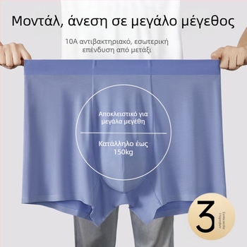 Ανδρικά εσώρουχα από μόνταλ, χωρίς ραφές, μεγάλος μέγεθος, με εσωτερική μεταξωτή επένδυση, άνεση χωρίς αίσθηση, μεσαία ζώνη, μονόχρωμα