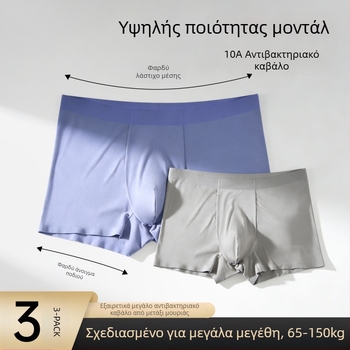 Ανδρικά εσώρουχα από μόνταλ, χωρίς ραφές, μεγάλος μέγεθος, με εσωτερική μεταξωτή επένδυση, άνεση χωρίς αίσθηση, μεσαία ζώνη, μονόχρωμα