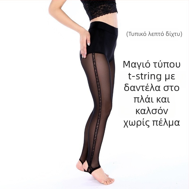 Εαρινο–καλοκαιρινό λεπτό καλσόν με δίχτυ, στενή εφαρμογή, διπλής λειτουργίας σχεδιασμός με εφέ διαφανούς εμφάνισης