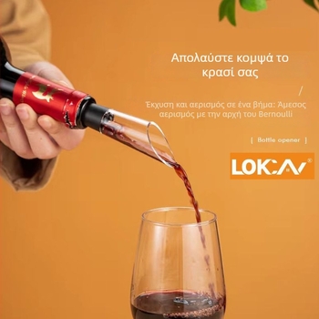 Σετ δύο τεμαχίων για κόκκινο κρασί: πώμα κρασιού με κενού και διανομέας για σερβίρισμα