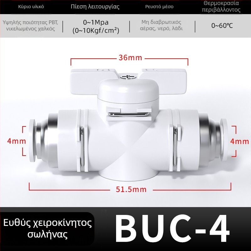 BUC πνευματική χειροκίνητη βαλβίδα με γρήγορη σύνδεση, περιστροφική βαλβίδα, 4/6/8/10/12 mm