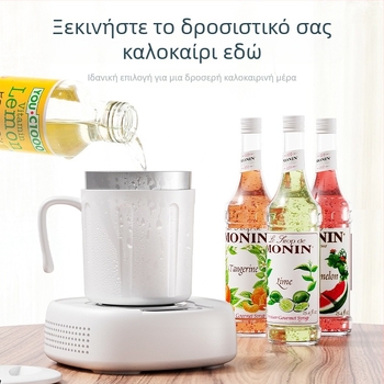 Φορητό ποτήρι με ψύξη και θέρμανση, διπλής λειτουργίας ρύθμιση θερμοκρασίας και ενσωματωμένο θερμαντικό στοιχείο