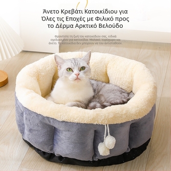 Ζεστό βελούδινο κρεβάτι για γάτες και σκύλους με κλειστή φωλιά, χειμωνιάτικο, πλυόμενο
