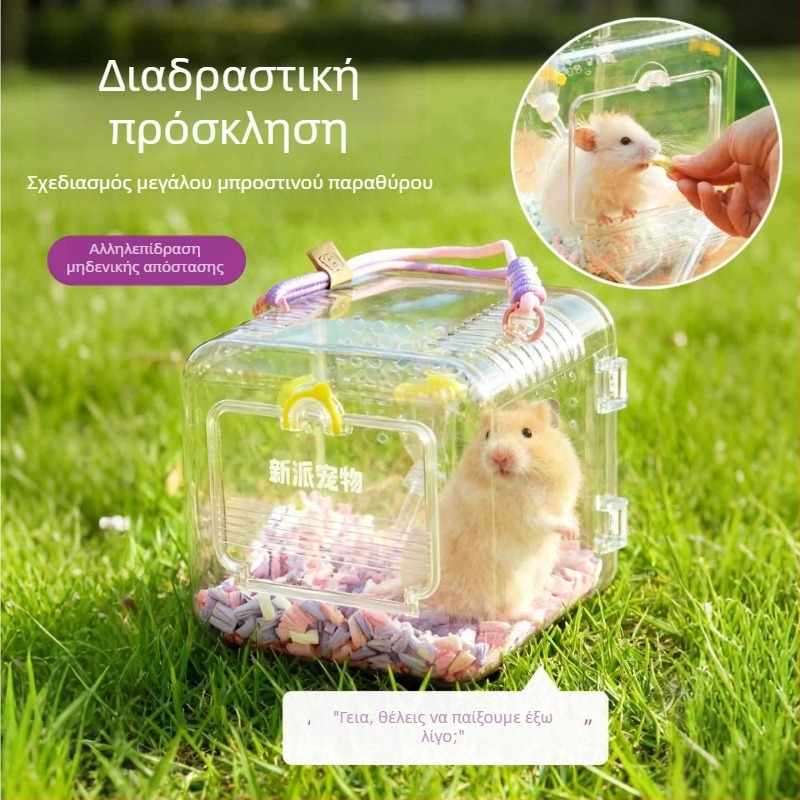 Φορητό κλουβί μεταφοράς για χάμστερ, διαφανές ακρυλικό, ανθεκτικό στα δαγκώματα, ανθεκτικό στη φθορά, κατάλληλο για χάμστερ και άλλα μικρά κατοικίδια