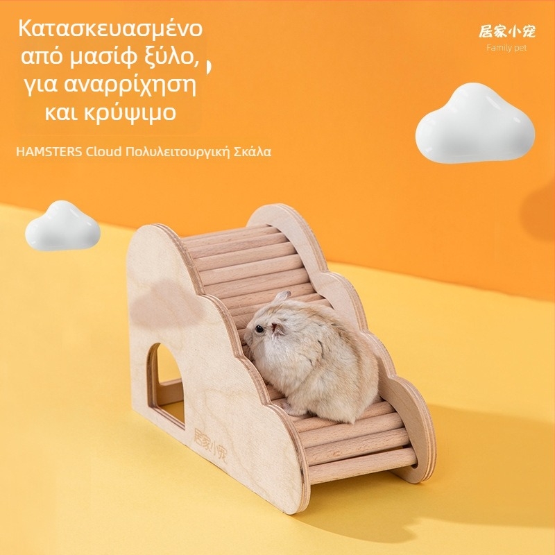 Ξύλινο παιχνίδι για χάμστερ: σκάλα με μορφή συννεφιού και φωλιά‑καταφύγιο, ξύλινο σπίτι — διακοσμητικά έπιπλα εσωτερικού χώρου για χάμστερ