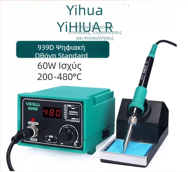 Yihua YH850 Σταθμός Θερμού Αέρα για Επισκευές με Ηλεκτροστατικό Κολλητήρι YH936, Ρύθμιση Θερμοκρασίας 937, Σταθερή Θερμοκρασία 939D, Ηλεκτρικό Αντλητικό Σύστημα Αφαίρεσης Τσιπ 948
