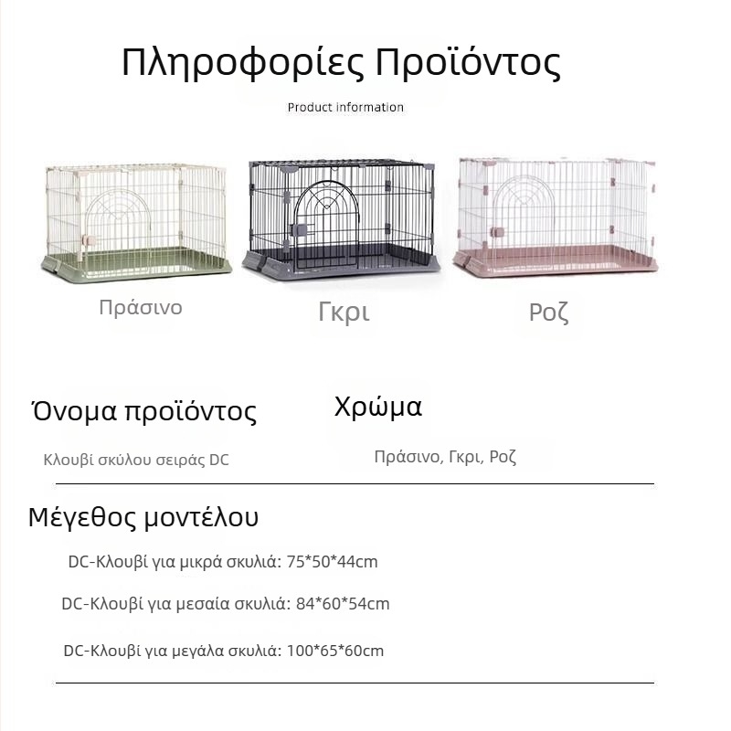 Μεταλλικό κλουβί σκύλων για μικρούς έως μεγάλους σκύλους, εσωτερική χρήση, αναπνεύσιμο, εύκολη συναρμολόγηση