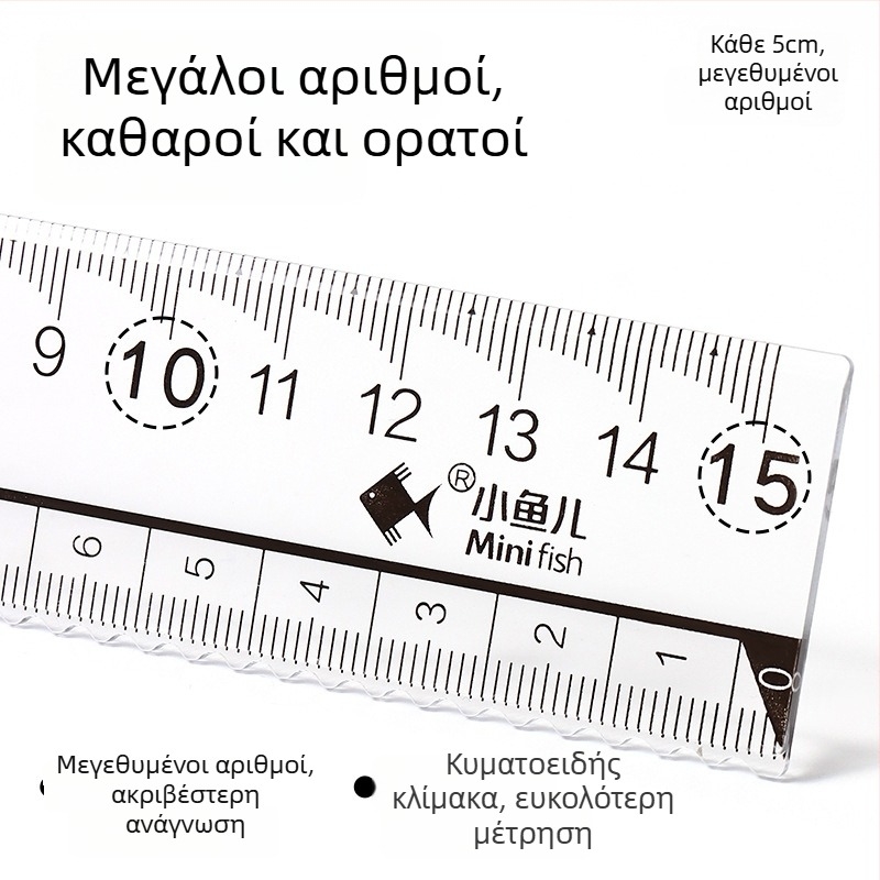 Little Fish τεσσάρων τεμαχίων σετ χάρακων: ευθύγραμμος χάρακας, τρίγωνος χάρακας, διαβήτης γωνιών, πλαστικό