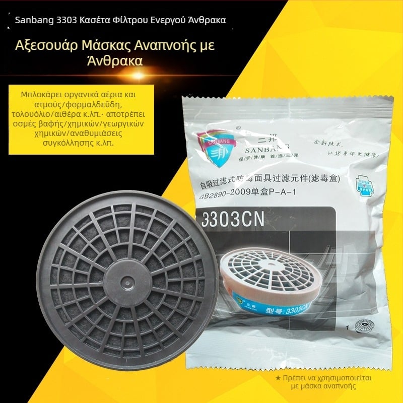 Sanbang 330D Φίλτρο Μάσκας με Καρβον Activated Carbon, 3303 Φίλτρο Καρβον, Προστασία από Τοξικές Ουσίες και Οργανικούς Ατμούς, Φορμαλδεΰδη