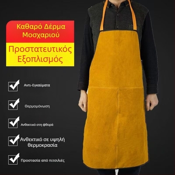Ποδιά συγκόλλησης από βοϊνό δέρμα με αντίσταση στη φθορά και στις υψηλές θερμοκρασίες, με μανίκια και προστασία για τα πόδια