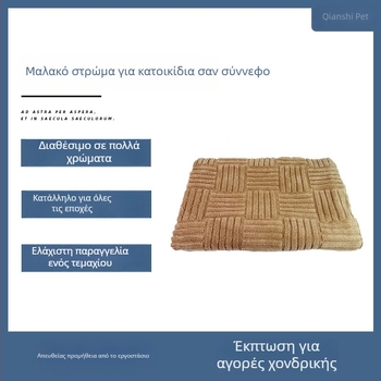 Μαλακό τετράγωνο κρεβάτι κατοικίδιων από βελούδο για σκύλους και γάτες μικρού έως μεσαίου μεγέθους