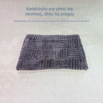 Μαλακό τετράγωνο κρεβάτι κατοικίδιων από βελούδο για σκύλους και γάτες μικρού έως μεσαίου μεγέθους