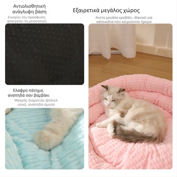 Χειμερινό κρεβάτι σκύλου με διπλό μαξιλάρι-φωλιά για μικρούς και μεσαίους σκύλους και γάτες