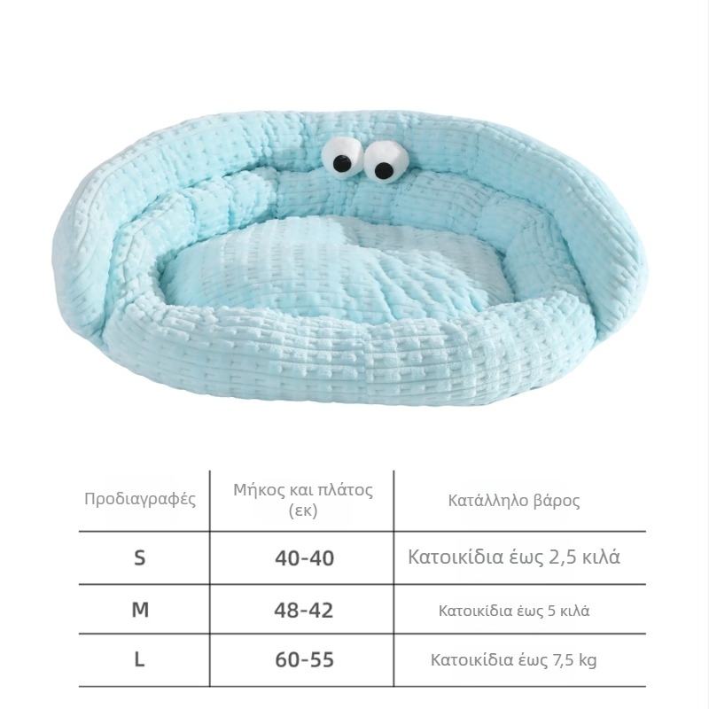 Χειμερινό κρεβάτι σκύλου με διπλό μαξιλάρι-φωλιά για μικρούς και μεσαίους σκύλους και γάτες
