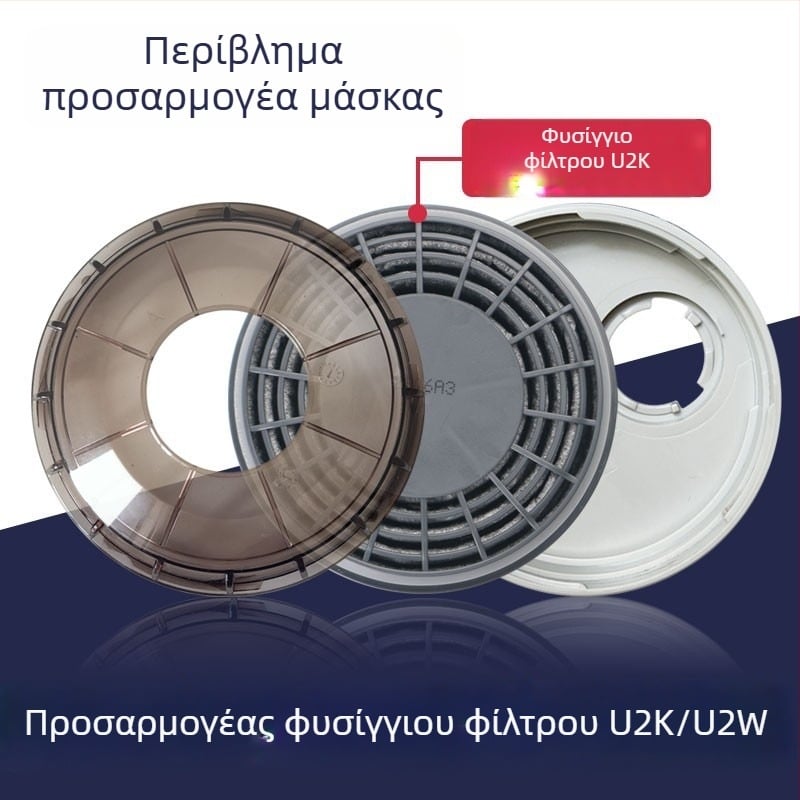 Κέλυφος προσαρμογέα για φίλτρα U2K/U2W, καθολική θήκη για προστατευτικές μάσκες 7502/6200