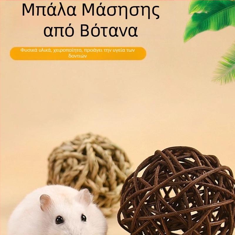 Χάμστερ και τσιντσιλά – μπάλα γρασιδιού για δάγκωμα, χειροποίητο φωλιά από γρασίδι и πλεκτό παιχνίδι ταΐσματος με καρότο