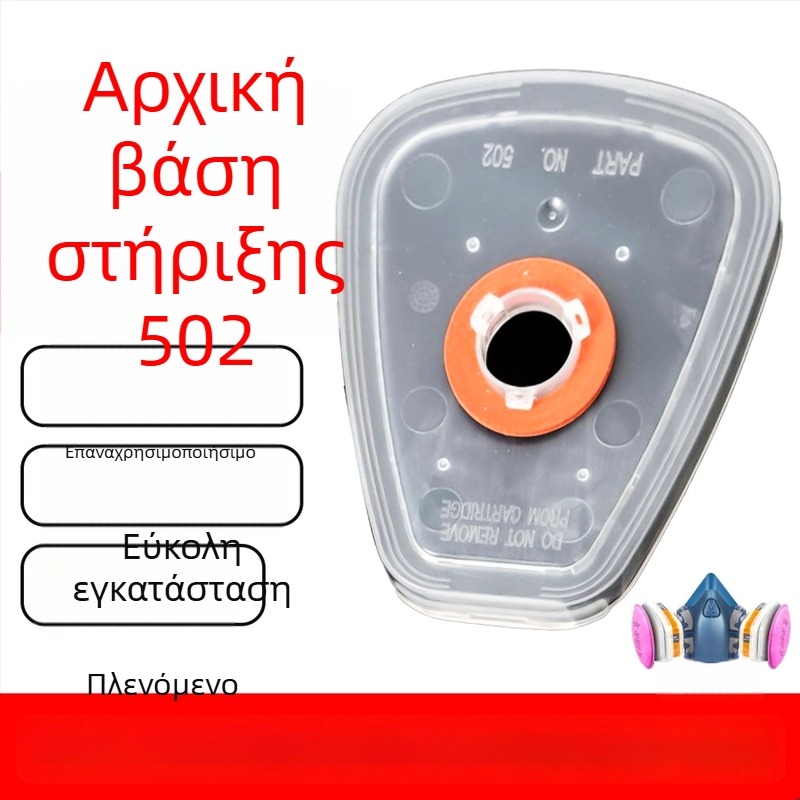 Θήκη 502 για φιλτρο 2097 με ενεργό άνθρακα, τραπεζοειδής θήκη φιλτρου για μάσκα αερίων