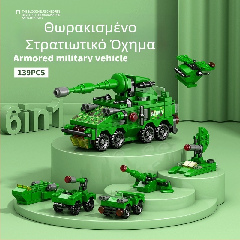 Lele Brothers Συμβατά Σετ Κατασκευών - Στρατιωτικός Δεινόσαυρος Mech, Εκπαιδευτικό Διασκεδαστικό Παιχνίδι Συναρμολόγησης, 100–200 Τεμάχια, ABS Πλαστικό, Χρωματιστό Κουτί, 7–14 ετών