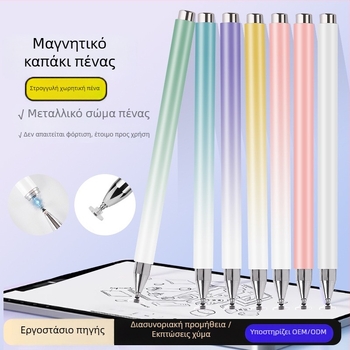 Χωρητικό στυλό αφής για τάμπλετ και κινητά — καθολικό με μαγνητικό δίσκο σιλικόνης για σχέδιο και γραφή