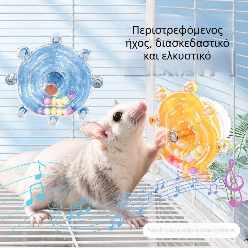 Παιχνίδια Sugar Glider για ψυχαγωγία και ενίσχυση δραστηριότητας, περιστρεφόμενα παιχνίδια για gerbils, σκίουρους, πουλιά και παπαγάλους, με ήχους και δυνατότητες δαγκώματος