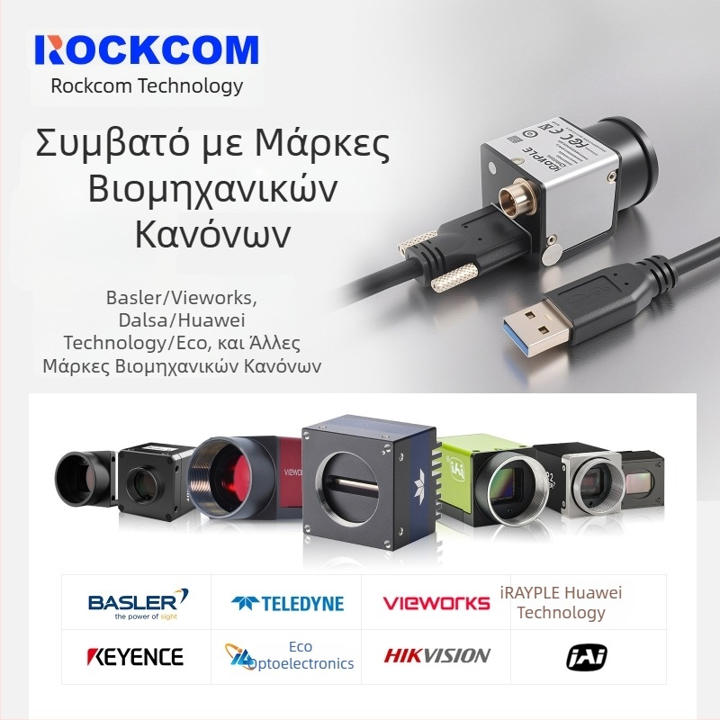 Καλώδιο USB 3.0 A προς Micro-B με βίδες για βιομηχανικές κάμερες Hikvision, Huarui, Daheng