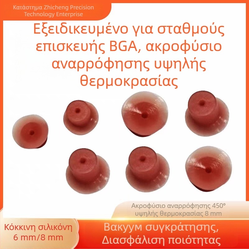 Ακροφύσιο αναρρόφησης σιλικόνης για BGA επαναφορά, κυκλική οπή 15 mm, αντοχή έως 450°C, κόκκινο ακροφύσιο 8 mm