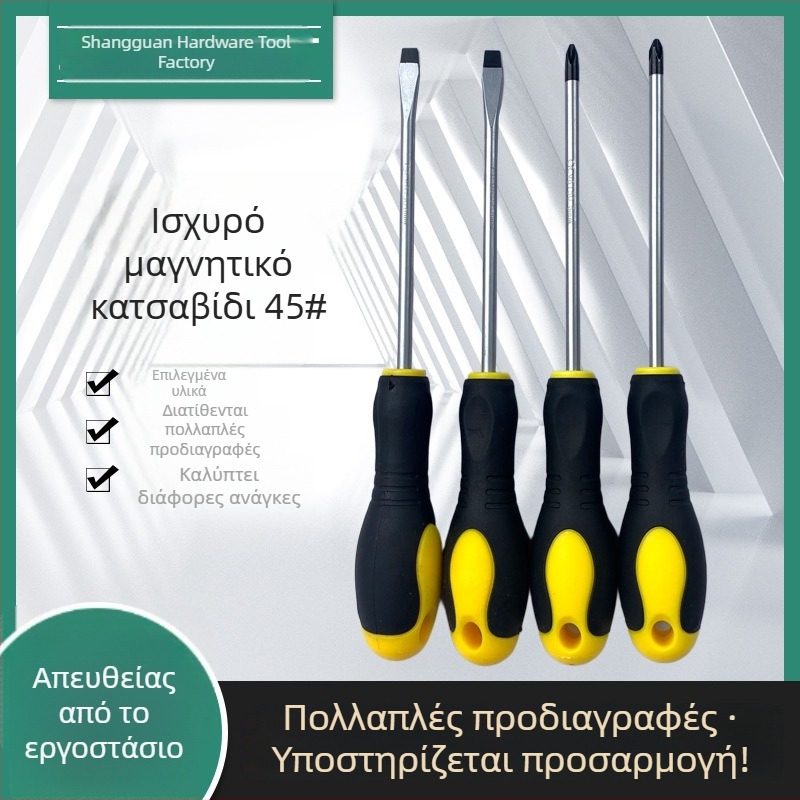 Μαγνητικό κατσαβίδι με λαβή από καουτσούκ για αντιολισθητικότητα, ίσια και σταυρωτή κεφαλή, από χάλυβα 45#