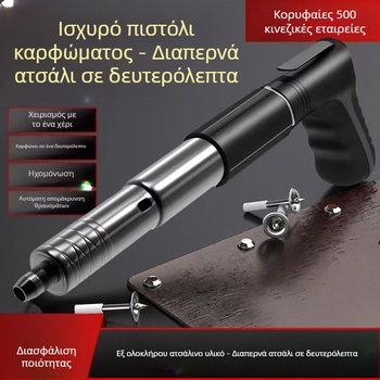 Πιστόλι καρφιών, πιστόλι καρφιών οροφής, πιστόλι καρφιών καλωδιακού καναλιού, πνευματικό εργαλείο στερέωσης τσιμέντου, μικρά χάλυβα καρφιά, ευθύγραμμα καρφιά
