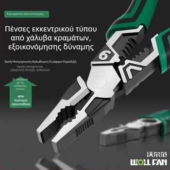 9-ιντσών Πολυλειτουργικές Κλειδωτές Πένσες με μυτερή και διαγώνια άκρη για ηλεκτρολόγους
