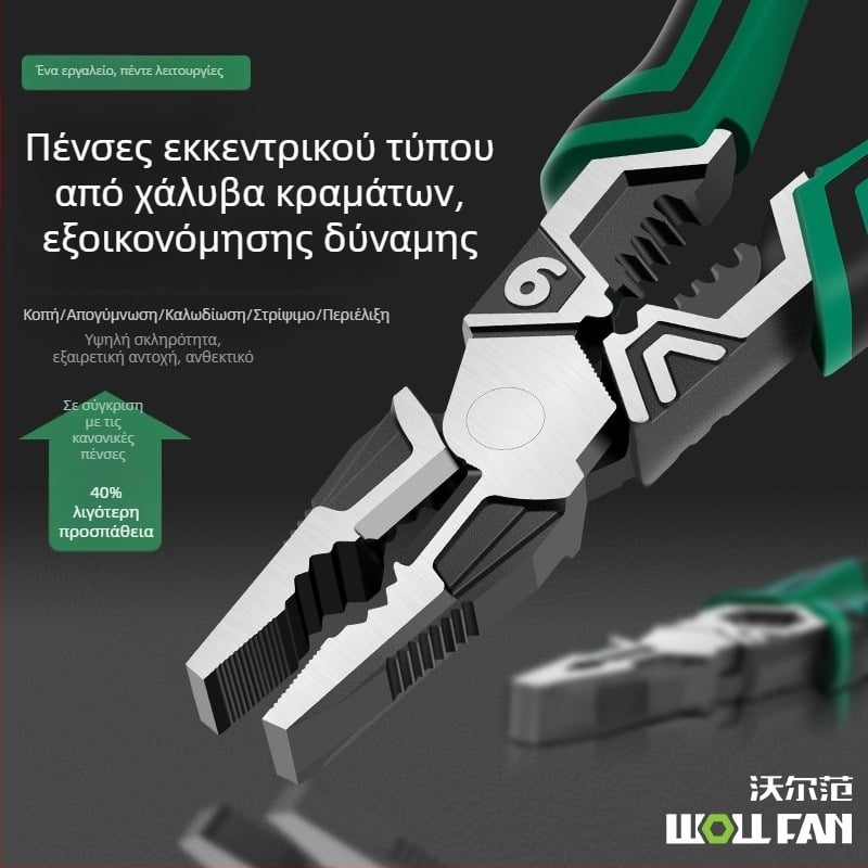9-ιντσών Πολυλειτουργικές Κλειδωτές Πένσες με μυτερή και διαγώνια άκρη για ηλεκτρολόγους