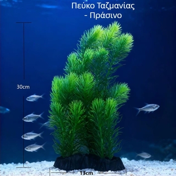 Τεχνητά υδάτινα φυτά για διακόσμηση ενυδρείου, πλαστικό μπονσάι και προσομοιωμένα φυτά