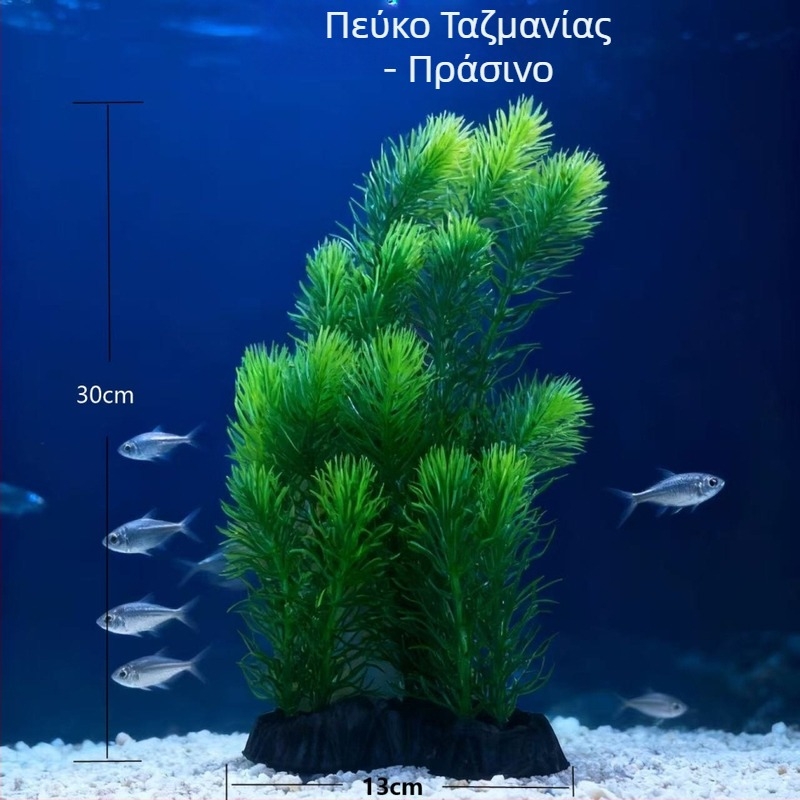 Τεχνητά υδάτινα φυτά για διακόσμηση ενυδρείου, πλαστικό μπονσάι και προσομοιωμένα φυτά