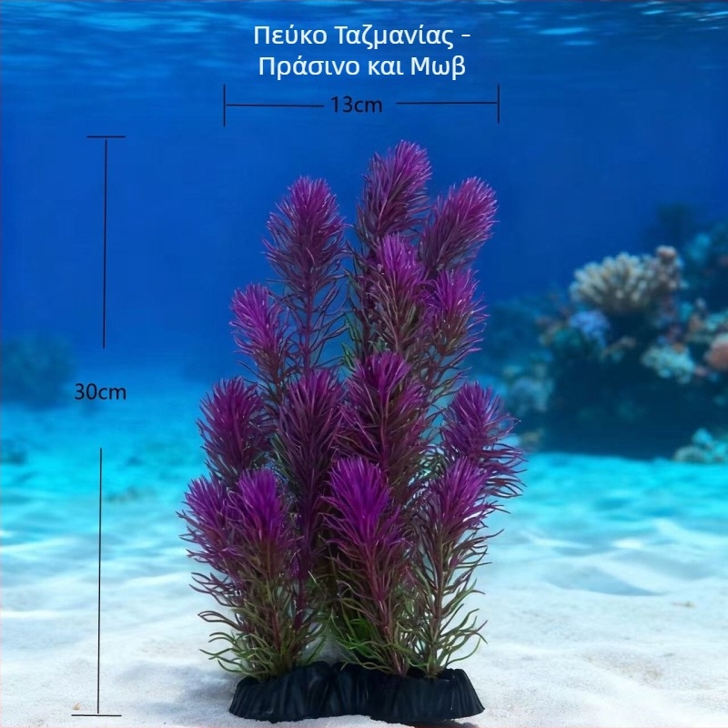 Τεχνητά υδάτινα φυτά για διακόσμηση ενυδρείου, πλαστικό μπονσάι και προσομοιωμένα φυτά