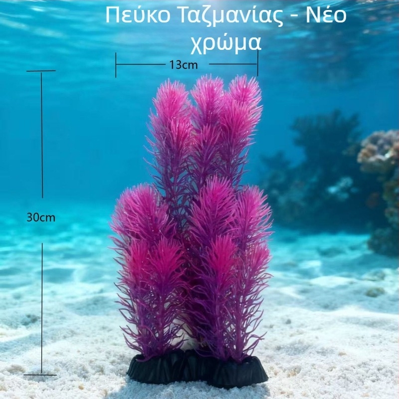 Τεχνητά υδάτινα φυτά για διακόσμηση ενυδρείου, πλαστικό μπονσάι και προσομοιωμένα φυτά