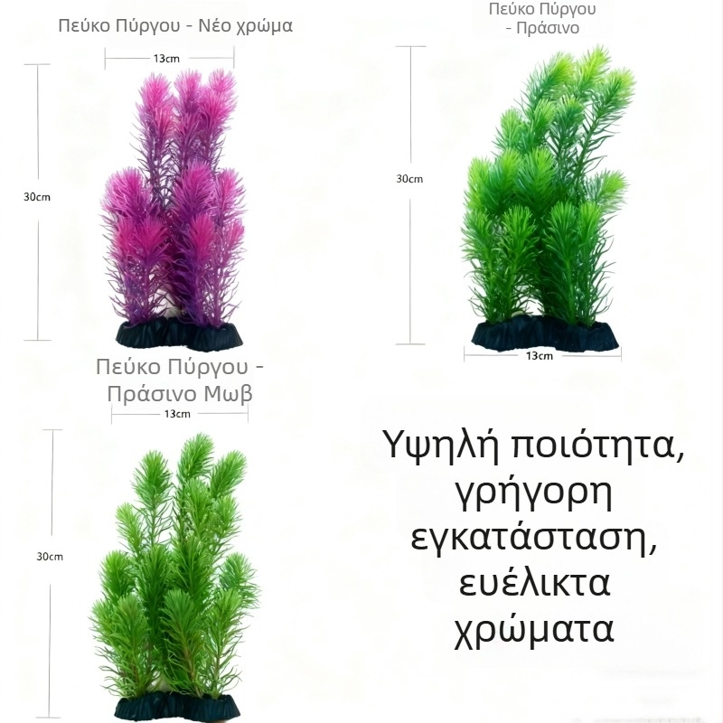 Τεχνητά υδάτινα φυτά για διακόσμηση ενυδρείου, πλαστικό μπονσάι και προσομοιωμένα φυτά