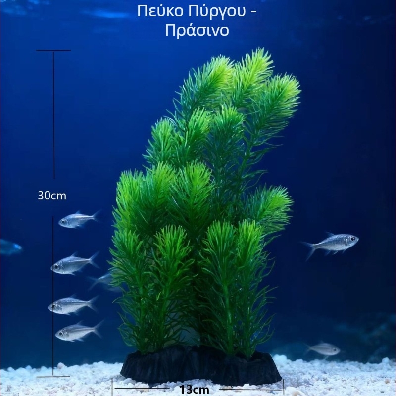 Τεχνητά υδάτινα φυτά για διακόσμηση ενυδρείου, πλαστικό μπονσάι και προσομοιωμένα φυτά