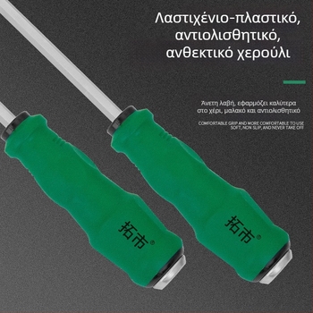 Κατσαβίδι Philips και κεφαλή σε σταυρό και ευθεία, υψηλή σκληρότητα, ενισχυμένος πυρήνας, ανθεκτικό στις κρούσεις, μαγνητικό