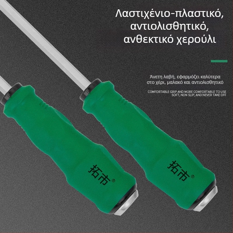 Κατσαβίδι Philips και κεφαλή σε σταυρό και ευθεία, υψηλή σκληρότητα, ενισχυμένος πυρήνας, ανθεκτικό στις κρούσεις, μαγνητικό