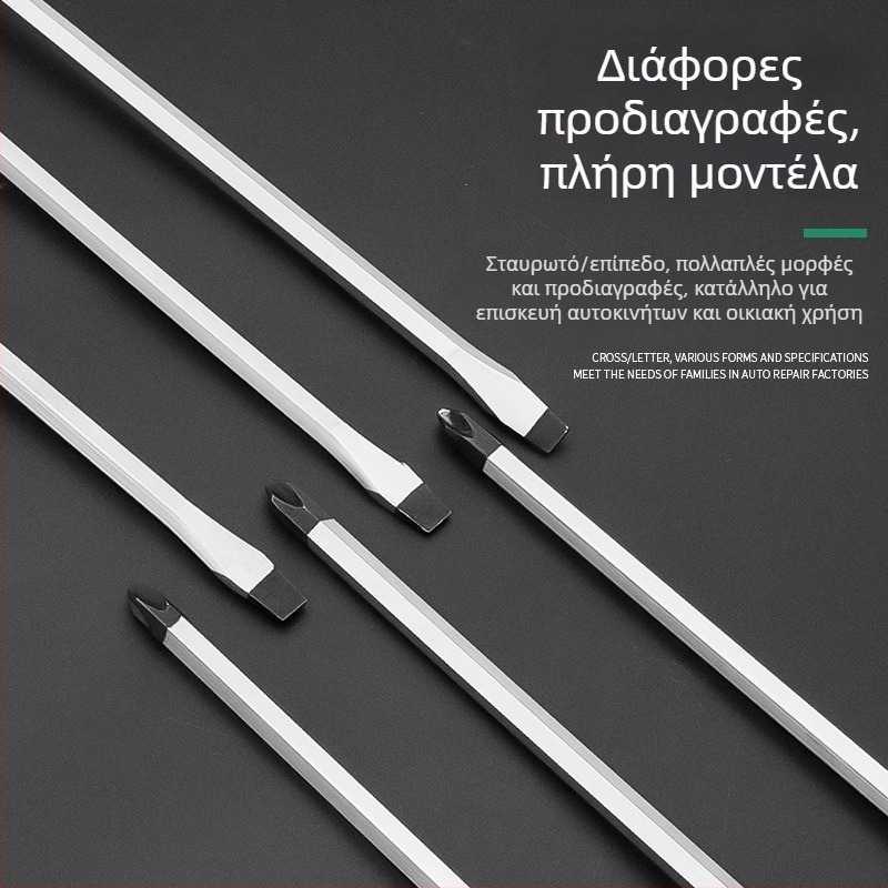 Κατσαβίδι Philips και κεφαλή σε σταυρό και ευθεία, υψηλή σκληρότητα, ενισχυμένος πυρήνας, ανθεκτικό στις κρούσεις, μαγνητικό