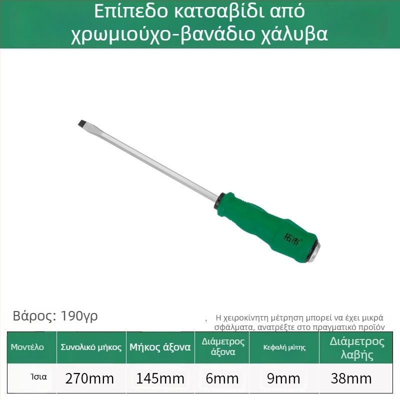 Κατσαβίδι Philips και κεφαλή σε σταυρό και ευθεία, υψηλή σκληρότητα, ενισχυμένος πυρήνας, ανθεκτικό στις κρούσεις, μαγνητικό
