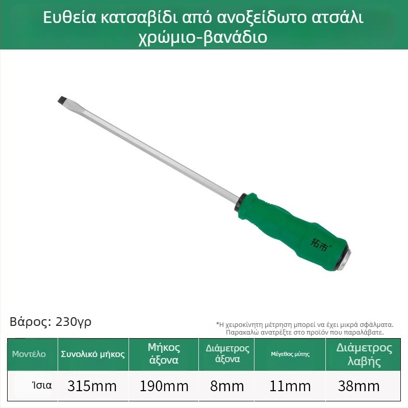 Κατσαβίδι Philips και κεφαλή σε σταυρό και ευθεία, υψηλή σκληρότητα, ενισχυμένος πυρήνας, ανθεκτικό στις κρούσεις, μαγνητικό