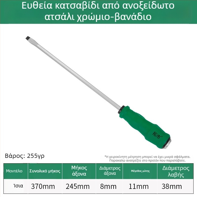 Κατσαβίδι Philips και κεφαλή σε σταυρό και ευθεία, υψηλή σκληρότητα, ενισχυμένος πυρήνας, ανθεκτικό στις κρούσεις, μαγνητικό