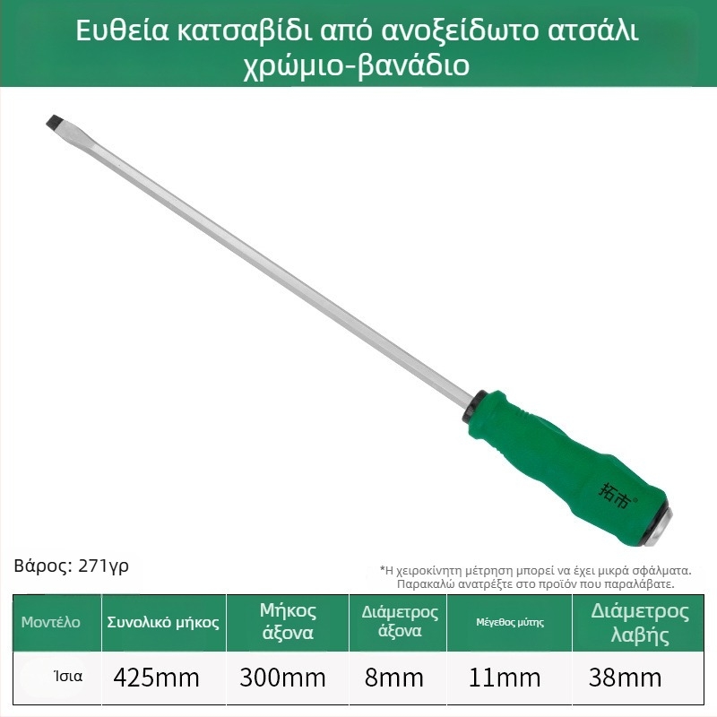 Κατσαβίδι Philips και κεφαλή σε σταυρό και ευθεία, υψηλή σκληρότητα, ενισχυμένος πυρήνας, ανθεκτικό στις κρούσεις, μαγνητικό