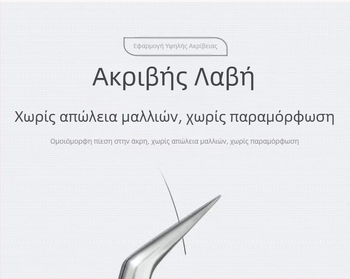 Επαγγελματικές τσιμπίδες βλεφαρίδων, υψηλής ακρίβειας, αντιολισθητικό ανοξείδωτο ατσάλι, στυλ Princess clip