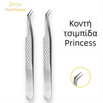Επαγγελματικές τσιμπίδες βλεφαρίδων, υψηλής ακρίβειας, αντιολισθητικό ανοξείδωτο ατσάλι, στυλ Princess clip