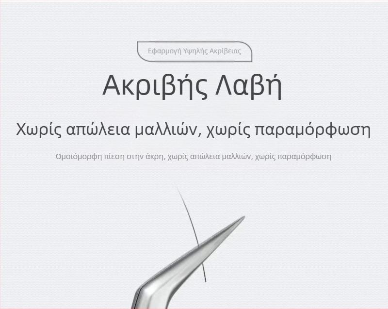Επαγγελματικές τσιμπίδες βλεφαρίδων, υψηλής ακρίβειας, αντιολισθητικό ανοξείδωτο ατσάλι, στυλ Princess clip