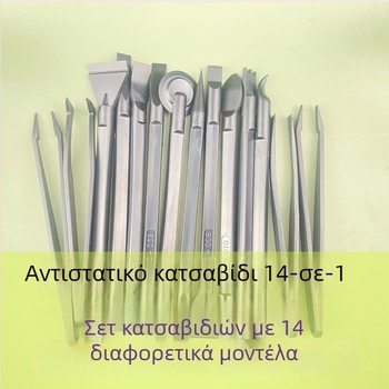 Σετ 10 τεμαχίων υψηλής ποιότητας διπλής όψης πλαστικά εργαλεία για επισκευή κινητών τηλεφώνων, αντιστατικά, 10-σε-1 πολυλειτουργικό εργαλείο
