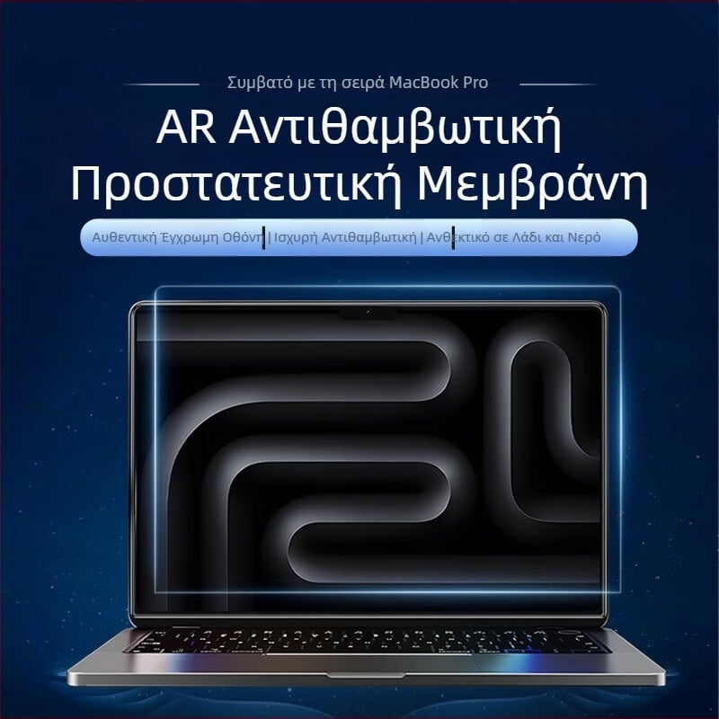 M5AR προστατευτικό φιλμ κατά της αντανάκλασης για MacBook Air και Pro
